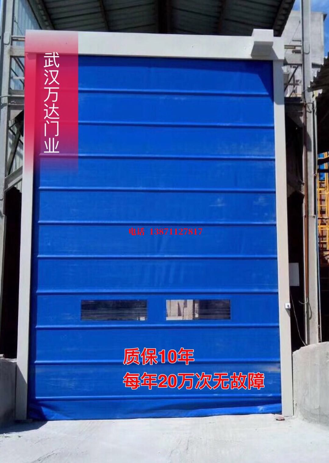 祁连防爆卷帘门_COPY